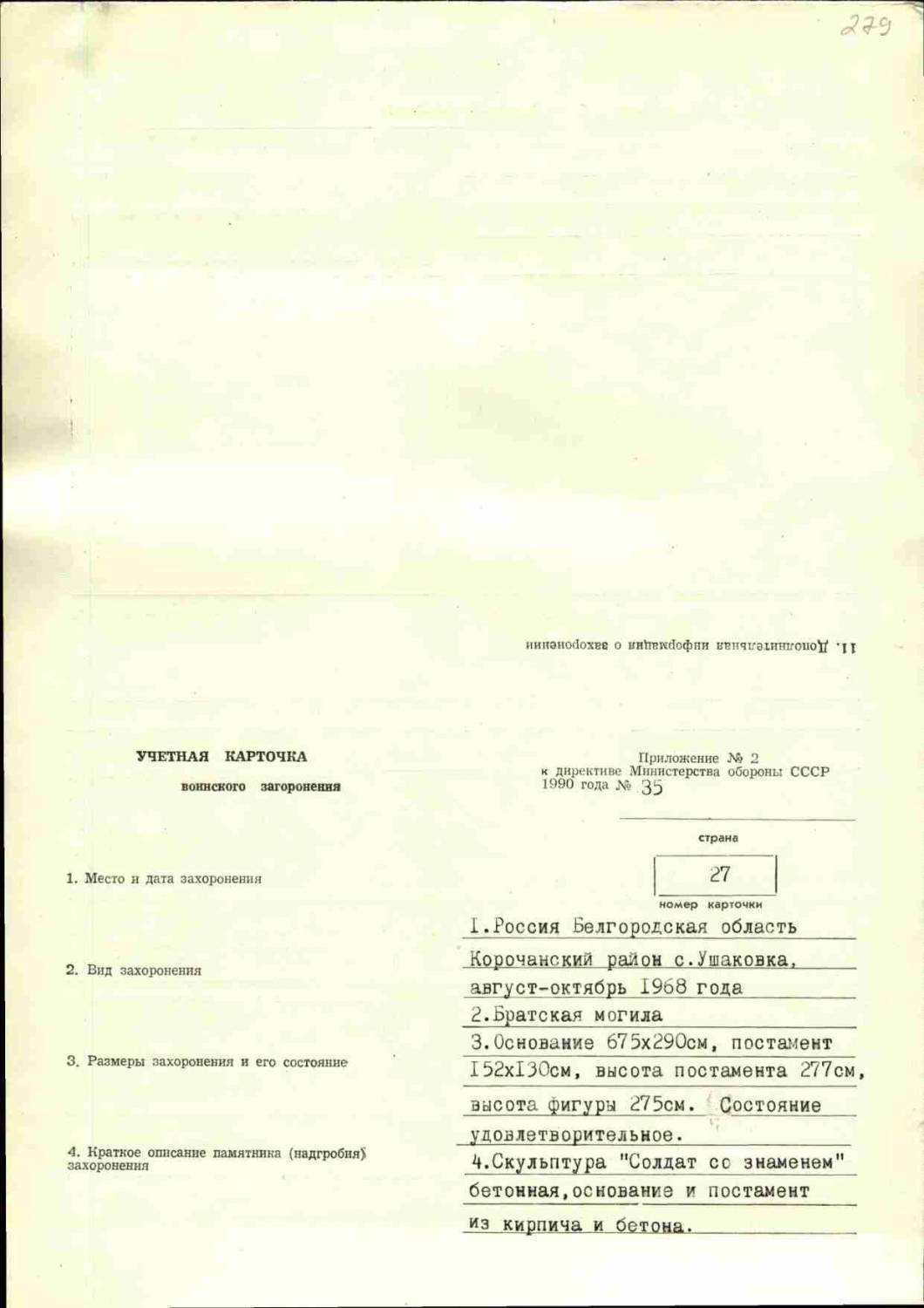 ХОЧУ УЗНАТЬ О БОЕВОМ ПУТИ СОЛДАТА - Страница 93 - Форум