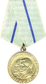 Медаль «Партизану Отечественной войны» 2-й степени