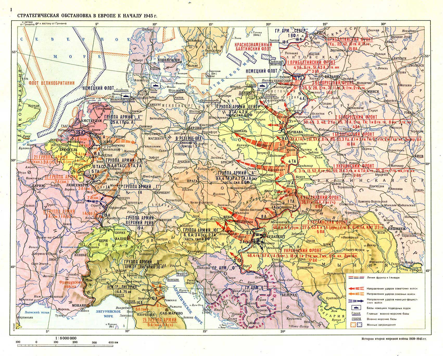 Карта военной германии. 1 Январе 1945 года карта Европы. Карта второй мировой войны 1939-1945 Европа.