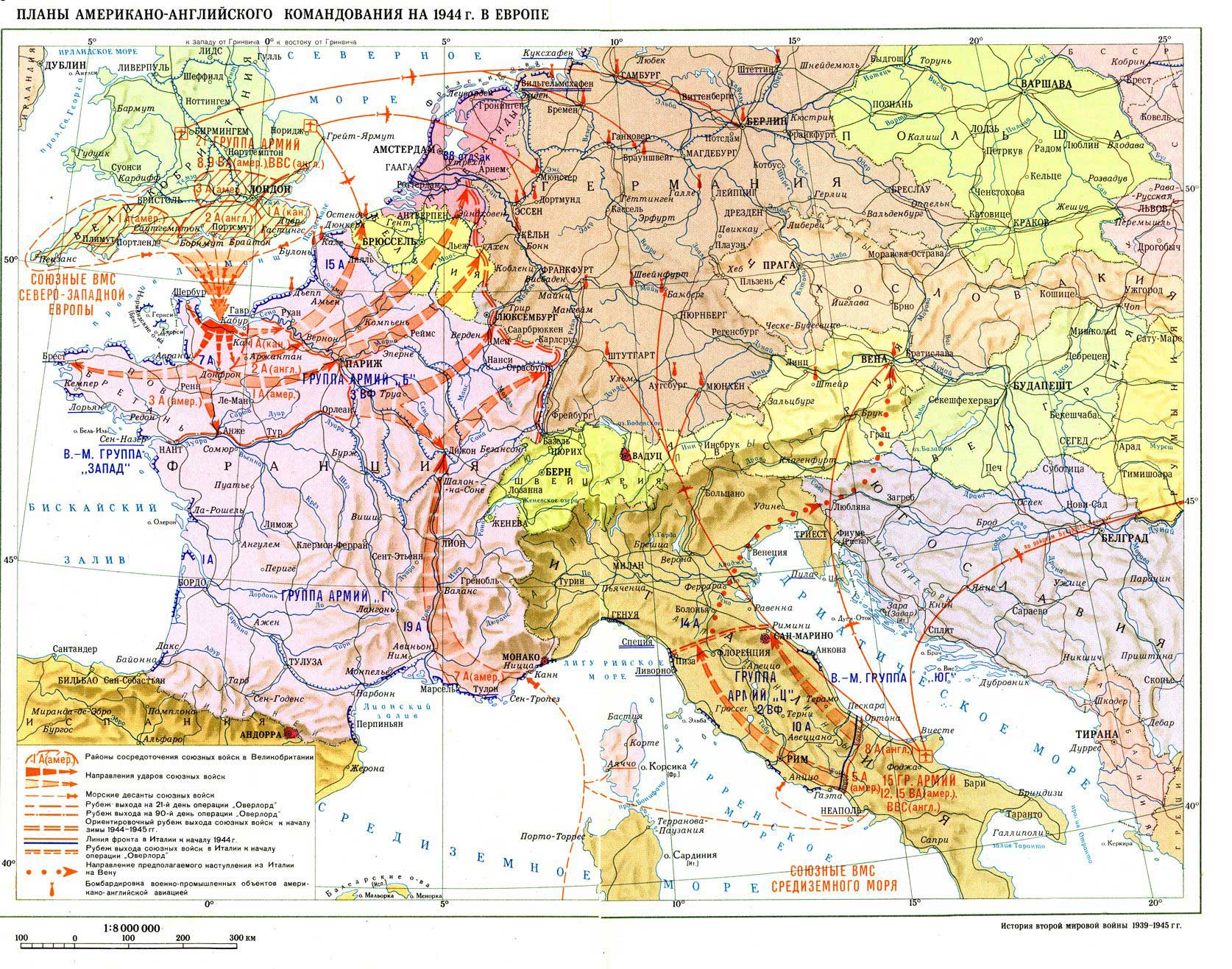 Планы второй мировой войны в европе. Карта фронтов второй мировой войны. Фронт 2 мировой войны на карте. Карта второй мировой войны 1939-1945.