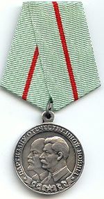 Медаль «Партизану Отечественной войны» 1-й степени