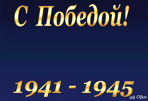 http://1941-1945.at.ua/pic/116384953.gif